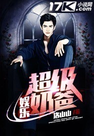 Super Daddy of Entertainment