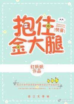 Holding On to My Man