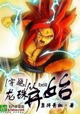 Crossing Over to the Dragon Ball World