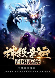 God Level Lucky Upgrade System