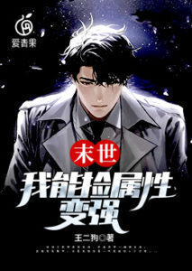 Apocalypse: Picking up Attributes and Becoming Stronger