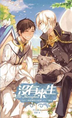 There Is No Afterlife