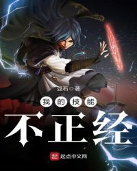 My Skills Are Not Serious