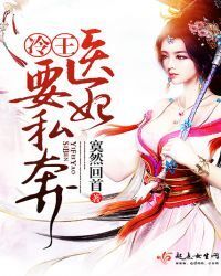 Cold King, the Doctor Fei is Running Away