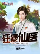 Berserk Immortal Doctor