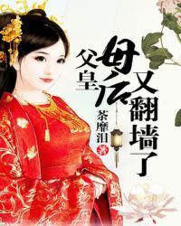 Father, Mother Escaped Again