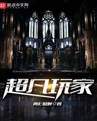 Extraordinary Player