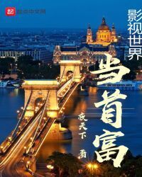 Kingsman of the Movie World