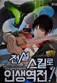 Reversing Life With Legendary Skills!