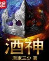 Jiu Shen [God of Wine]