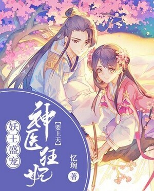 The Story of a Crazy Miracle Doctor