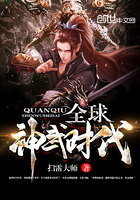 The Age of Global Martial Arts